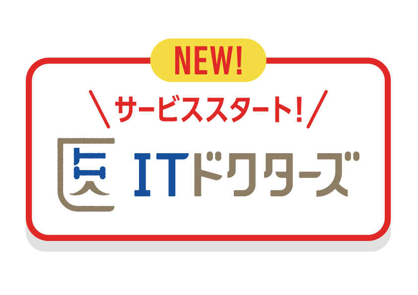 ITドクターズ