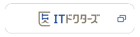 ITドクターズ